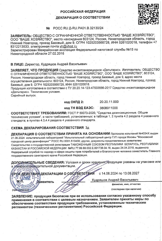 Блокбастер XXI супер концентрат от бытовых насекомых флакон 10 мл